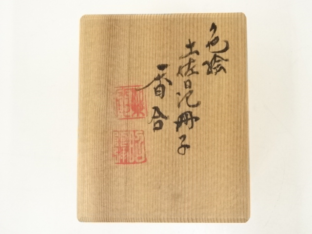 1687  京焼　高野昭阿弥造　色絵　土佐日記冊子　香合　共箱 1687 京焼高野昭阿弥造色絵土佐日記冊子香合共箱